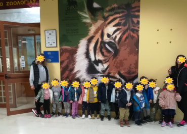 Επίσκεψη στο Ζωολογικό Μουσείο του ΕΚΠΑ